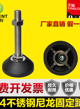 304不锈钢尼龙定向调整脚固定蹄脚/调节脚杯D100M10M12M16M20M24