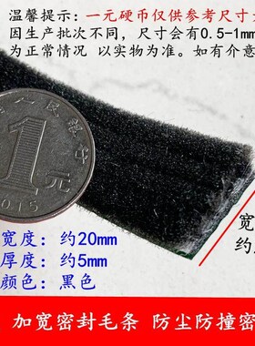 自粘毛毡布密封防尘消除汽车门车体中控摩擦异响线束胶带单面胶条