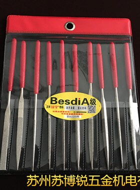 台湾一品BesdiA电镀金钢石锉刀小挫刀圆三角锉刀什锦金刚砂锉刀