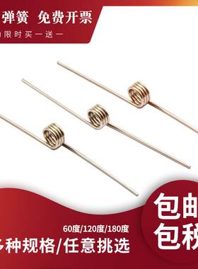 。外径左旋双扭簧强力夹v型一字夹扭转弹簧卡簧钉书机v形现