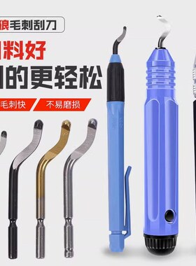 去毛刺刮刀BS1018修边器NB1100修边刀片BS1010刮刀片BK3010不锈钢