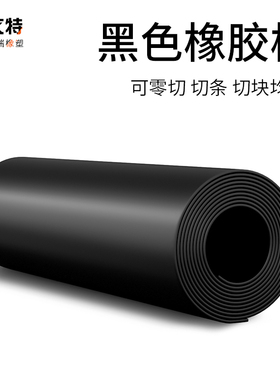 橡胶垫工业耐磨耐油防滑减震黑色高压绝缘橡胶板5mm10kv配电房8mm