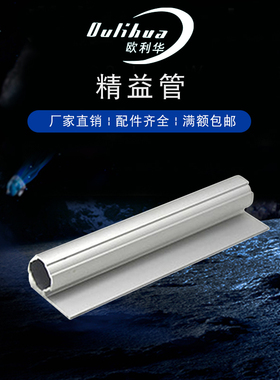 D28第三代铝合金精益管 铝合金圆管线棒管厚度1.7连接件配件 铝管