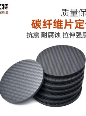 3K全碳纤维板材加工碳纤维CNC定制0.2/0.5/1/1.5/2/3/4/5/6/20mm