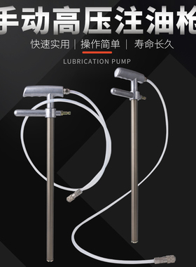手动油脂加油枪 加注器 拐杖注油枪  手动黄油注油器 充脂器