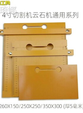 尘多功能木工裁板神器切割机手提锯底板改装定位靠山可携式装修专