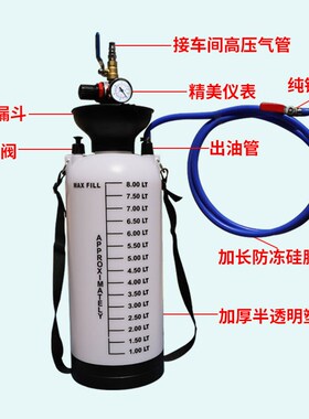 8L气动变速箱油更换机抽加两用 ATF自动波箱油加注工具工厂车间用