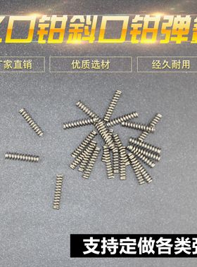 尖嘴钳弹簧水口钳弹簧钳子弹簧小弹簧压簧斜口钳剪钳弹簧