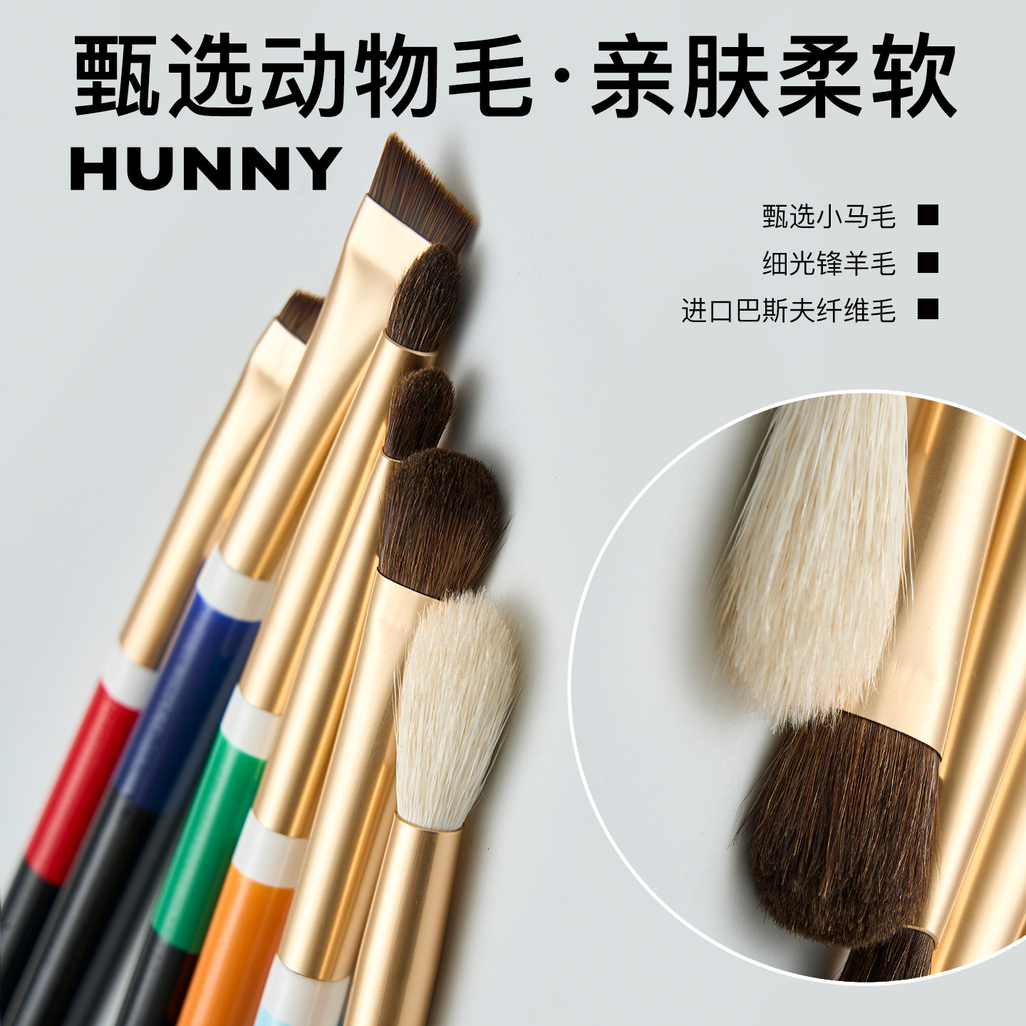 HUNNY动物毛眼影刷套装柔软晕染眼妆刷眼线刷卧蚕刀锋眉刷化妆刷,淘宝优惠券,粉丝福利购,淘宝优惠卷