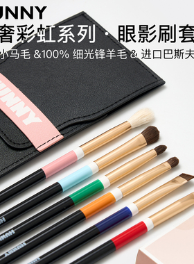 HUNNY动物毛眼影刷套装柔软晕染眼妆刷眼线刷卧蚕刀锋眉刷化妆刷