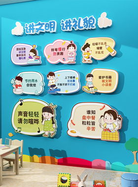 学校幼儿园温馨提示警示牌卡通创意墙贴UV打印标识语走廊楼梯布置