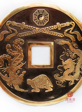 铜大号铜钱古币家居客厅装饰工艺挂件摆件 铜钱摆件