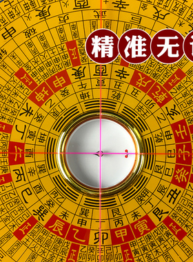 罗盘高精度三合盘黄铜携带杨公精准寸寸9寸罗经仪
