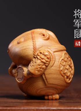 天然太行崖柏木雕十二生肖鼠将军鼠创意生肖鼠手把件工艺品