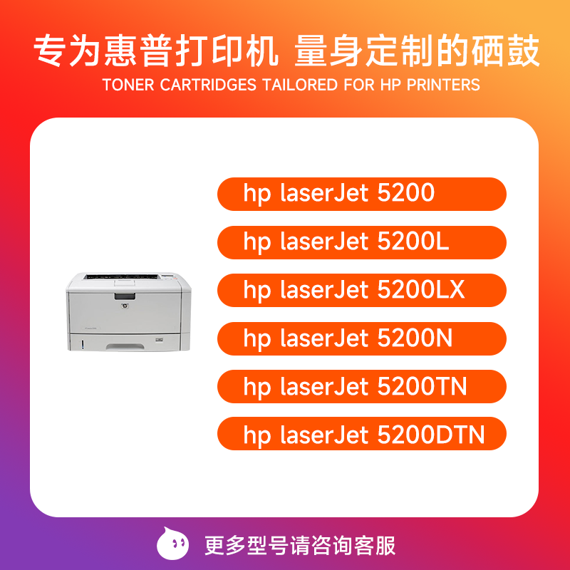 惠普5200硒鼓 适用惠普5200L硒鼓 打印机墨盒 hp laserJet 5200Lx 5200n 5200tn 5200dtn硒鼓 Q7516a墨粉碳粉 - 图0