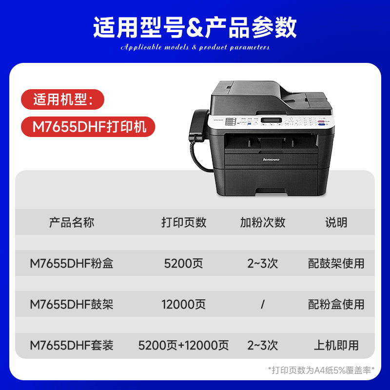 墨道适用联想打印机M7655dhf粉盒7655d硒鼓墨盒联想m7655dhf打印机多功能激光一体机墨粉盒 - 图0