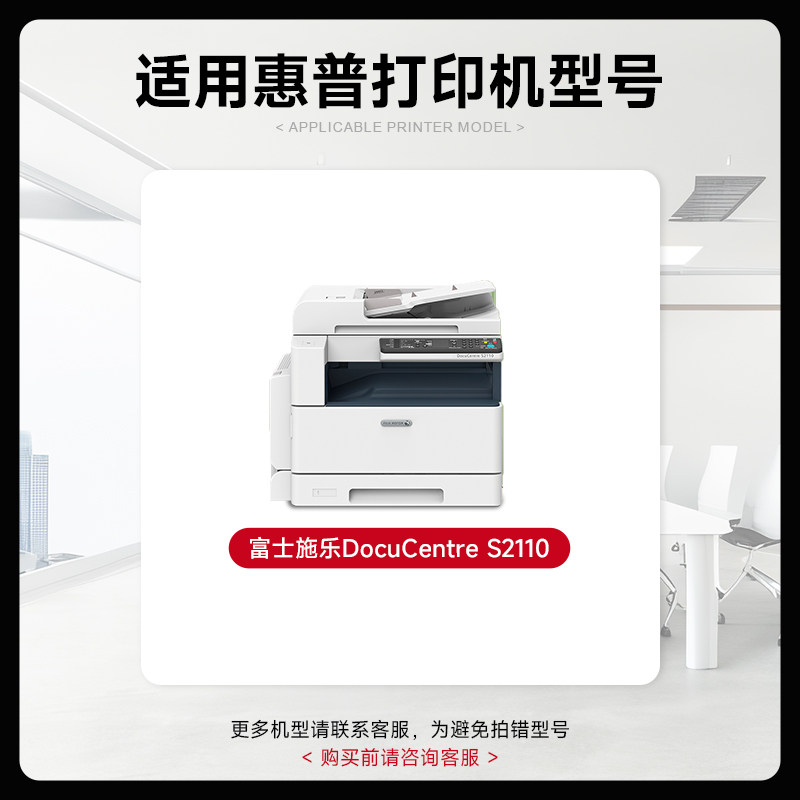 【高配版】墨道适用富士施乐S2110粉盒套鼓硒鼓2110复印机碳粉打印机墨盒DocuCentre墨粉CT202873原装品质,淘宝优惠券,粉丝福利购,淘宝优惠卷