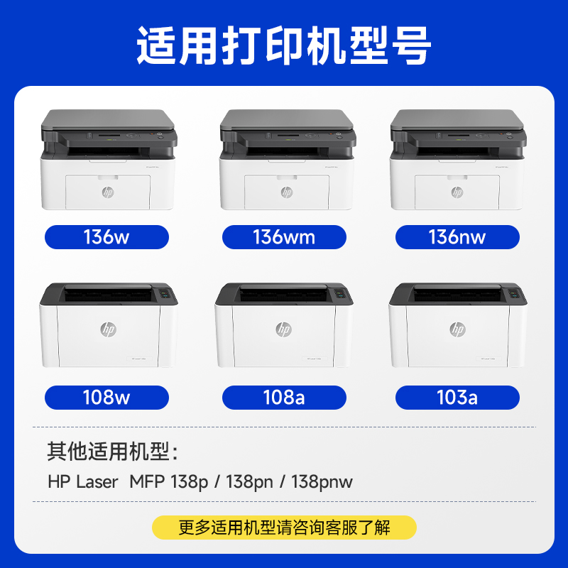 惠普136w硒鼓适用M136wm/a/nw激光打印机110a带芯片hp lasermfp13 - 图3