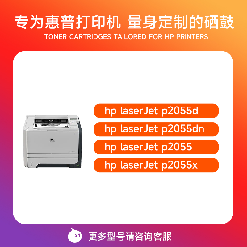 惠普2055d硒鼓适用惠普p2055d硒鼓 hp laserJet p2055d p2055dn p2055 p2055x打印机硒鼓 CE505a墨盒碳粉盒-图0