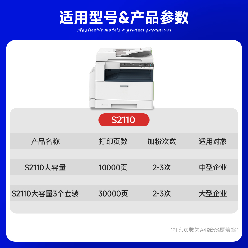 墨道原装适用施乐s2110粉盒2110硒鼓打印机感光鼓套鼓墨盒墨粉复印机碳粉 - 图0