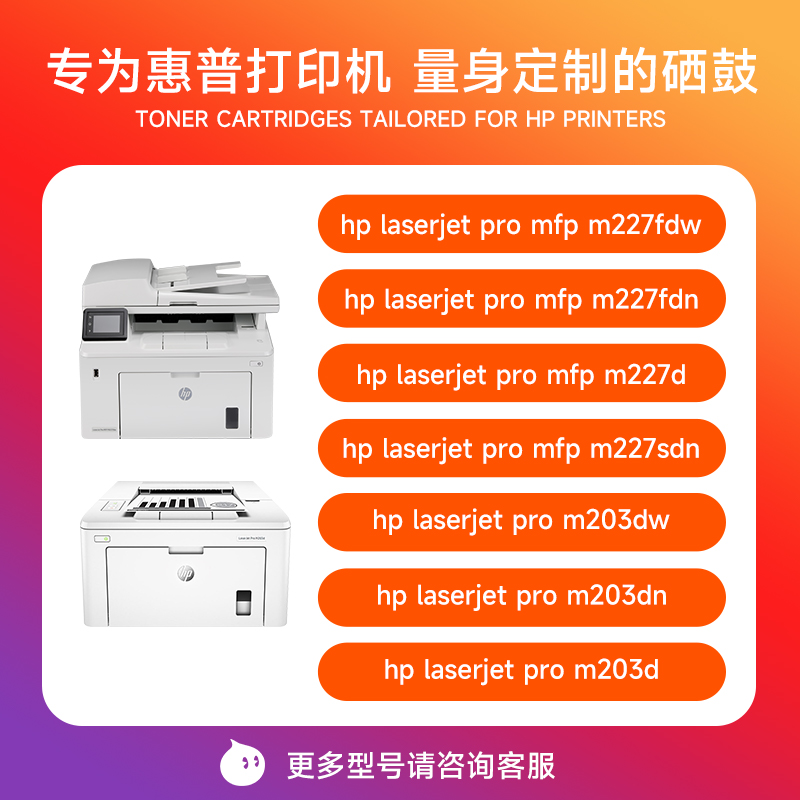 适用惠普cf230a硒鼓30a硒鼓 hp laserjet pro mfp m227fdw/fdn/d/sdn m203dw/dn/d硒鼓墨盒cf232a碳粉墨粉-图0