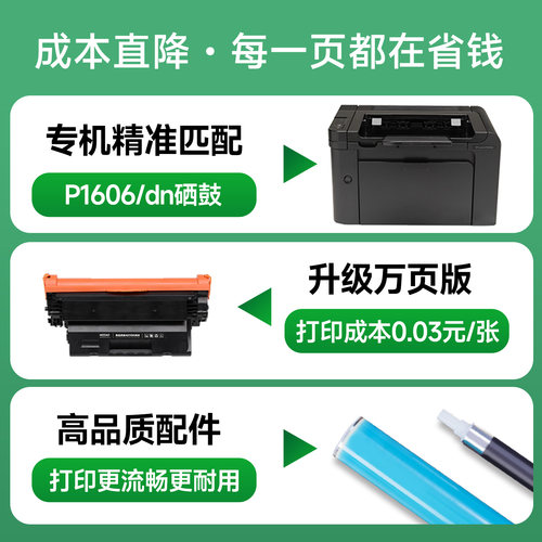 墨道适用惠普1606硒鼓 P1606打印机墨盒78a碳粉 LaserJet Pro P1606/dn粉盒ce278a墨粉含芯片 P1606dn易加粉 - 图2
