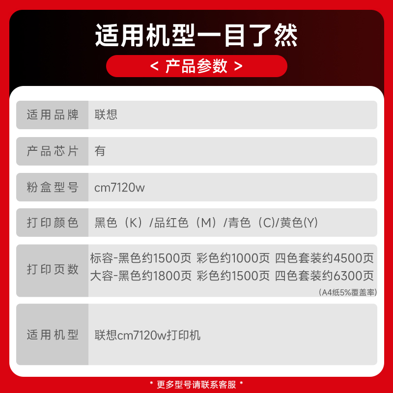 墨道原装 适用联想cm7120w粉盒Lenovo 7120w打印机硒鼓cs1821w彩色激光一体机7120墨盒碳粉lt1821墨粉盒 - 图0