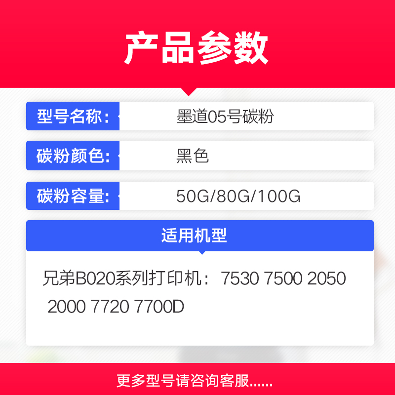 墨道适用兄弟TN-B020碳粉7530 7500 2050 2000 7720 7700DN通用墨粉 - 图3