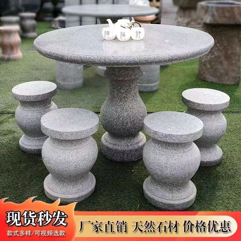 石桌石凳桌子庭院花园庭院天然花岗岩别墅户外公园家用大理石圆桌 - 图2