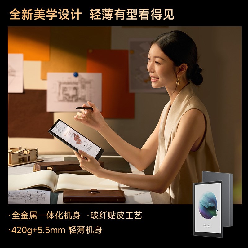 【送磁吸皮套等】文石BOOX T10C轻薄彩墨办公本10.3彩墨平板护眼Q - 图2