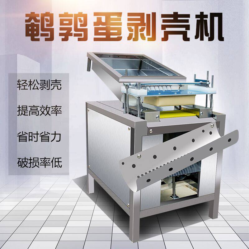 全自动鹌鹑蛋剥壳机电动去皮机剥皮机破壳剥蛋商用鸟蛋鸡蛋脱皮机,淘宝优惠券,粉丝福利购,淘宝优惠卷