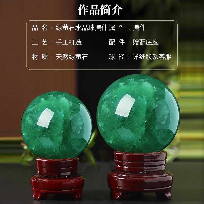 天然绿萤石水晶球摆件生意人上档次入户玄关高档装饰高级感工艺品,淘宝优惠券,粉丝福利购,淘宝优惠卷