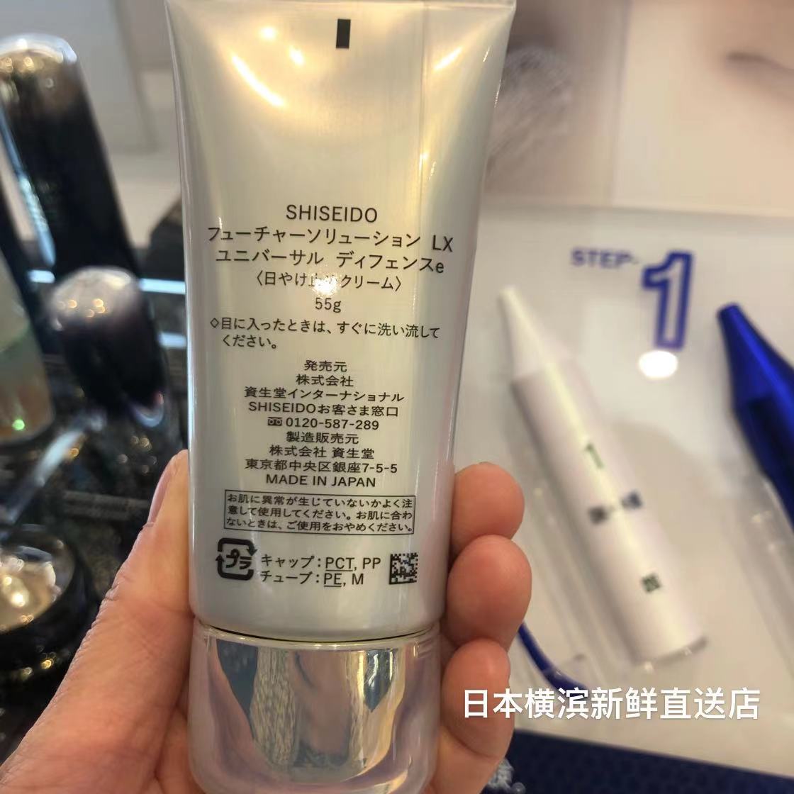 日本代购直邮 Shiseido/资生堂时光琉璃御藏防晒乳SPF50+美白50ml - 图0