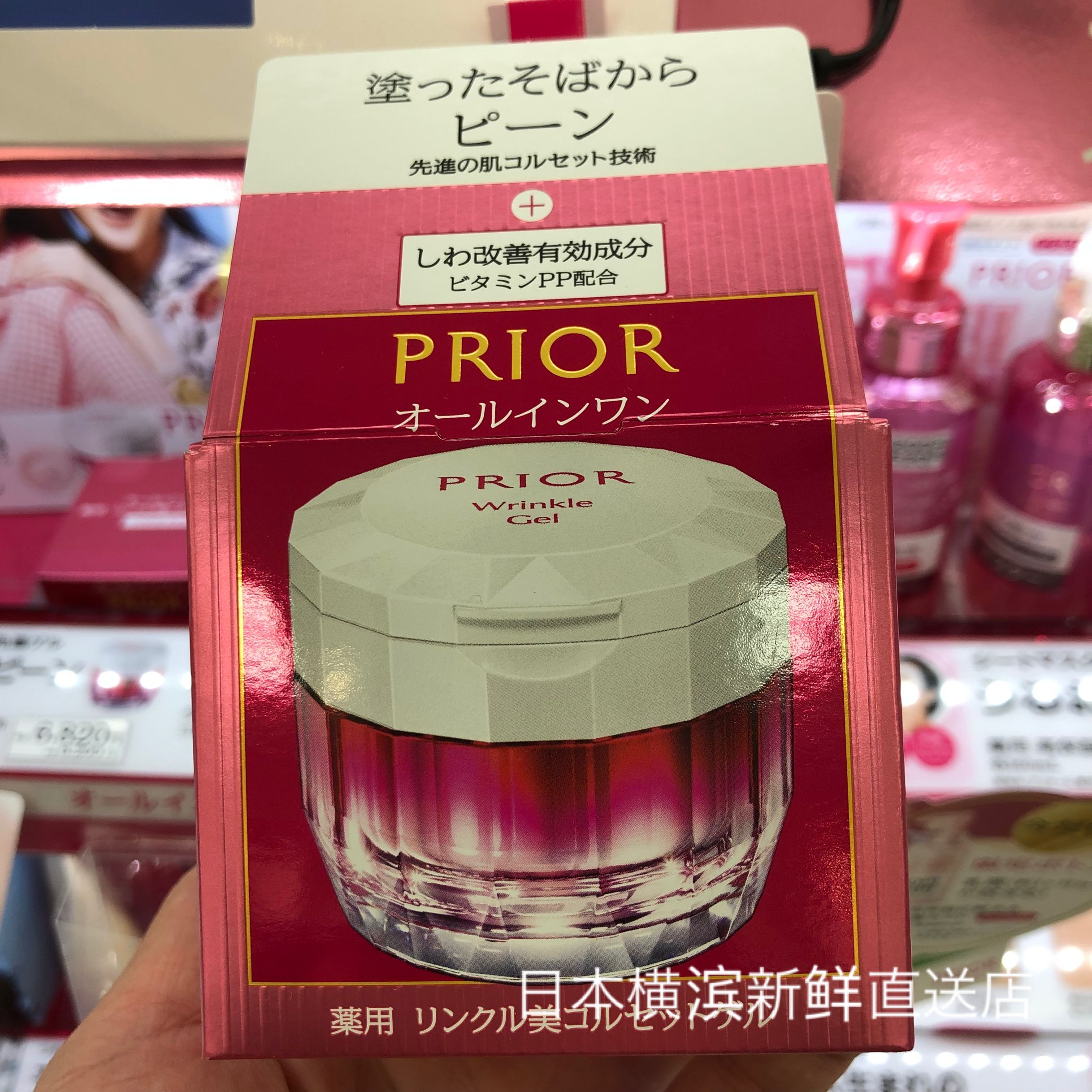 日本代购直邮 熟龄肌肤护肤品资生堂PRIOR保湿抗老美容液精华90g