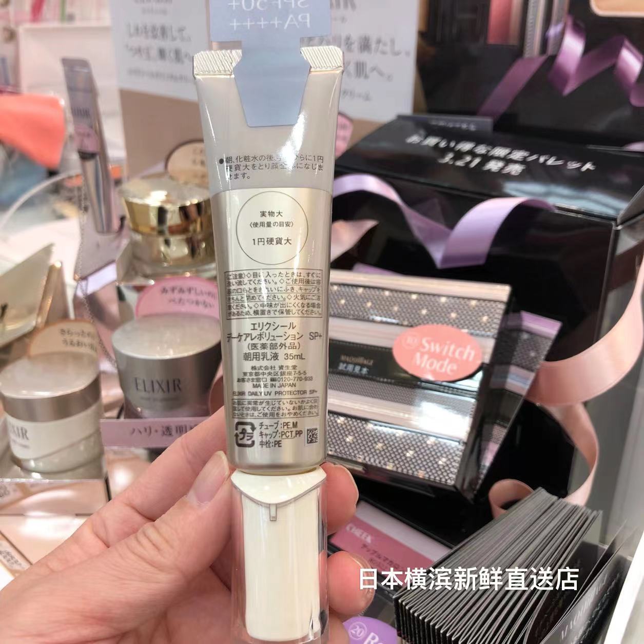 日本代购资生堂怡丽丝尔优悦活颜防护精华乳防晒35ML SPF50金管