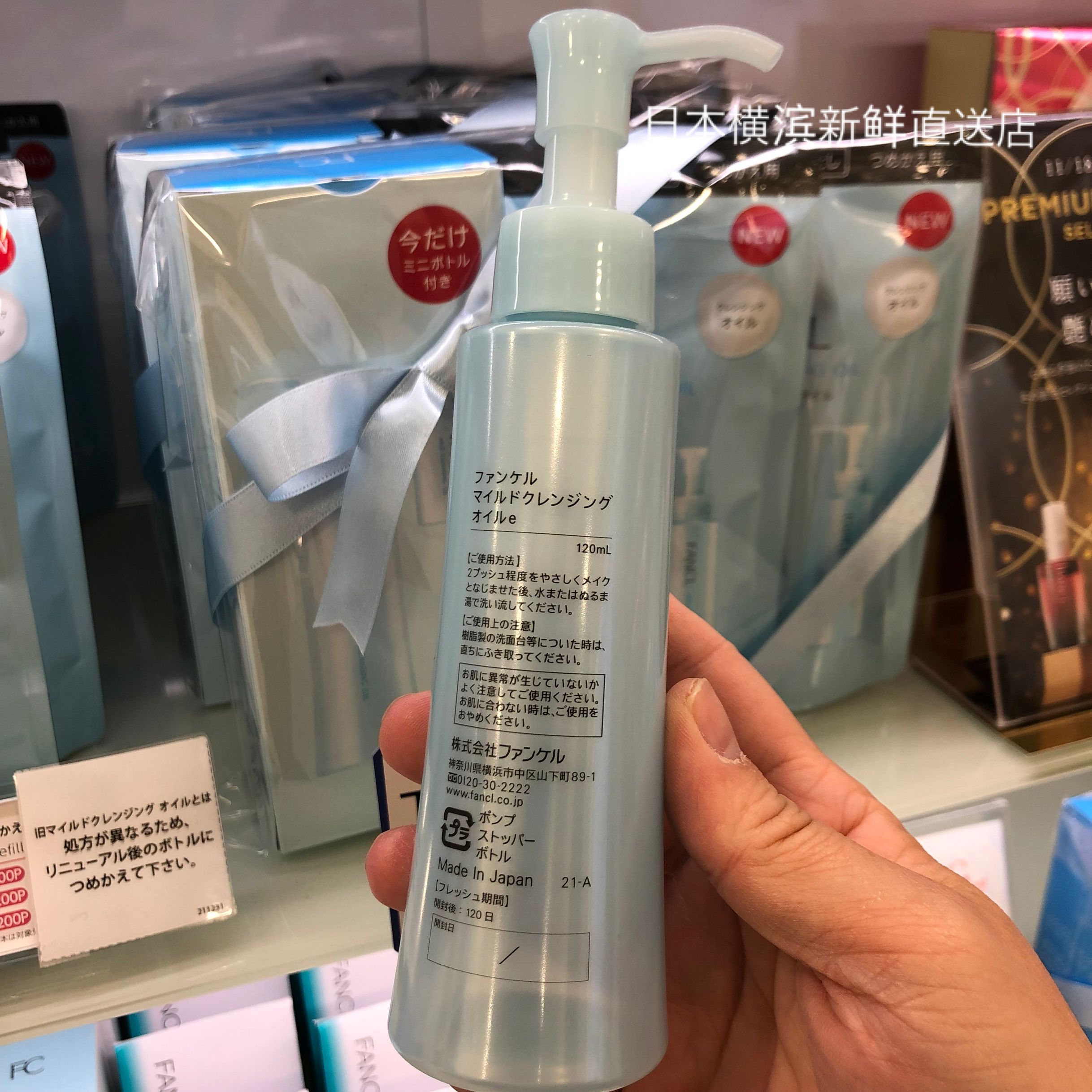 日本代购直邮 FANCL纳米净化卸妆油120ml 深层清洁卸妆