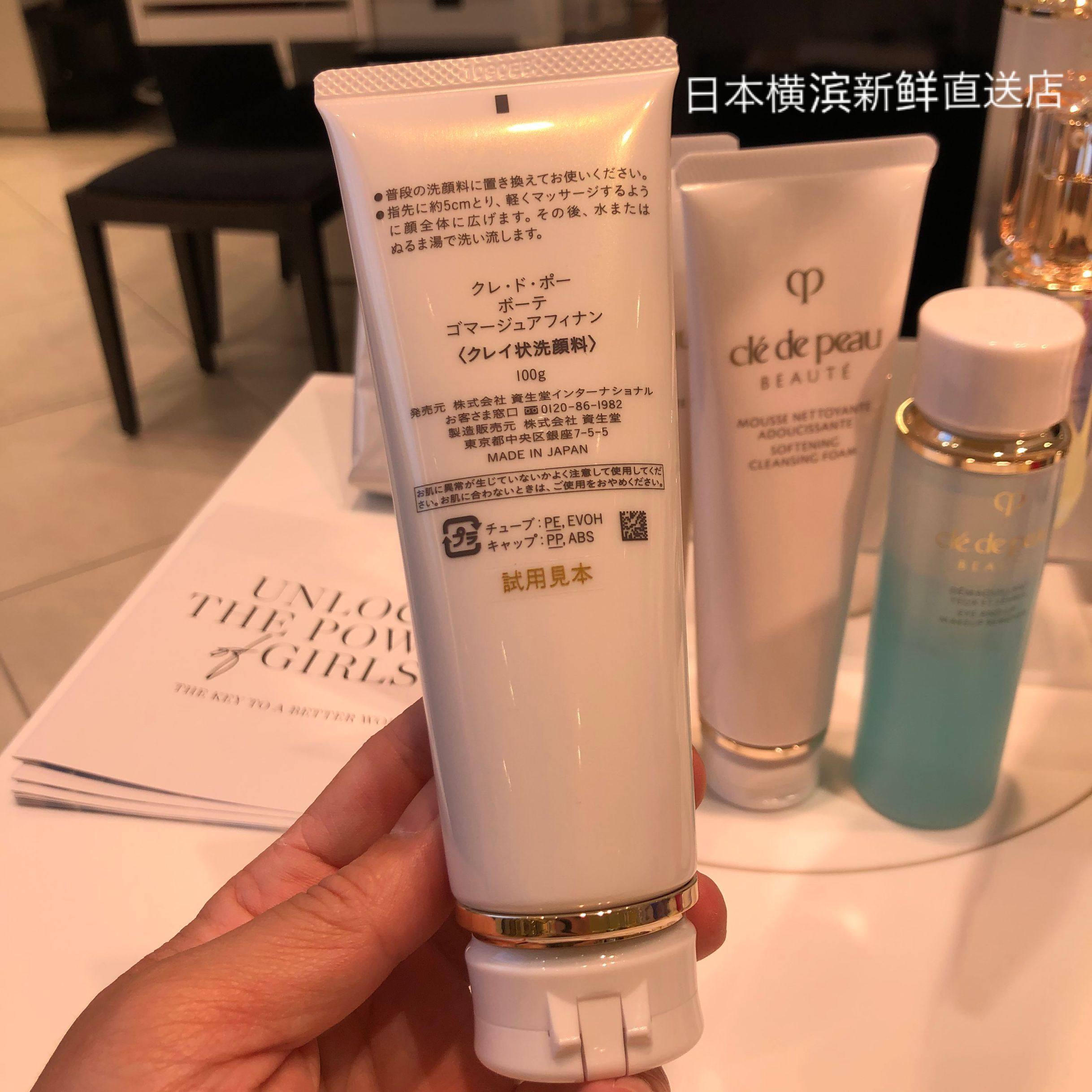 日本代购直邮 cpb/肌肤之钥光采焕颜磨砂膏  面部磨砂洁面,淘宝优惠券,粉丝福利购,淘宝优惠卷