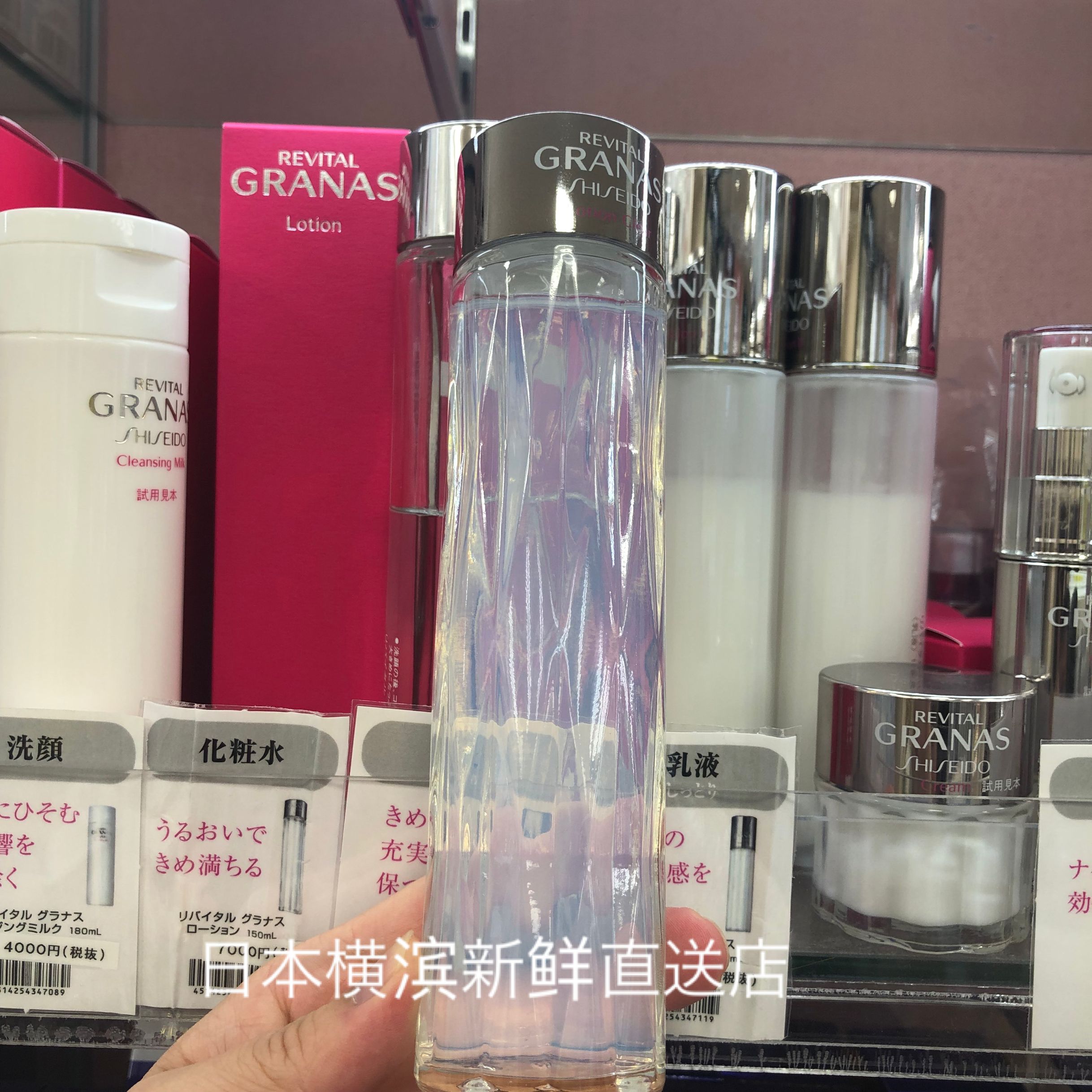 日本代购直邮 资生堂Revital Granas化妆水 透光/精密 150ml - 图0