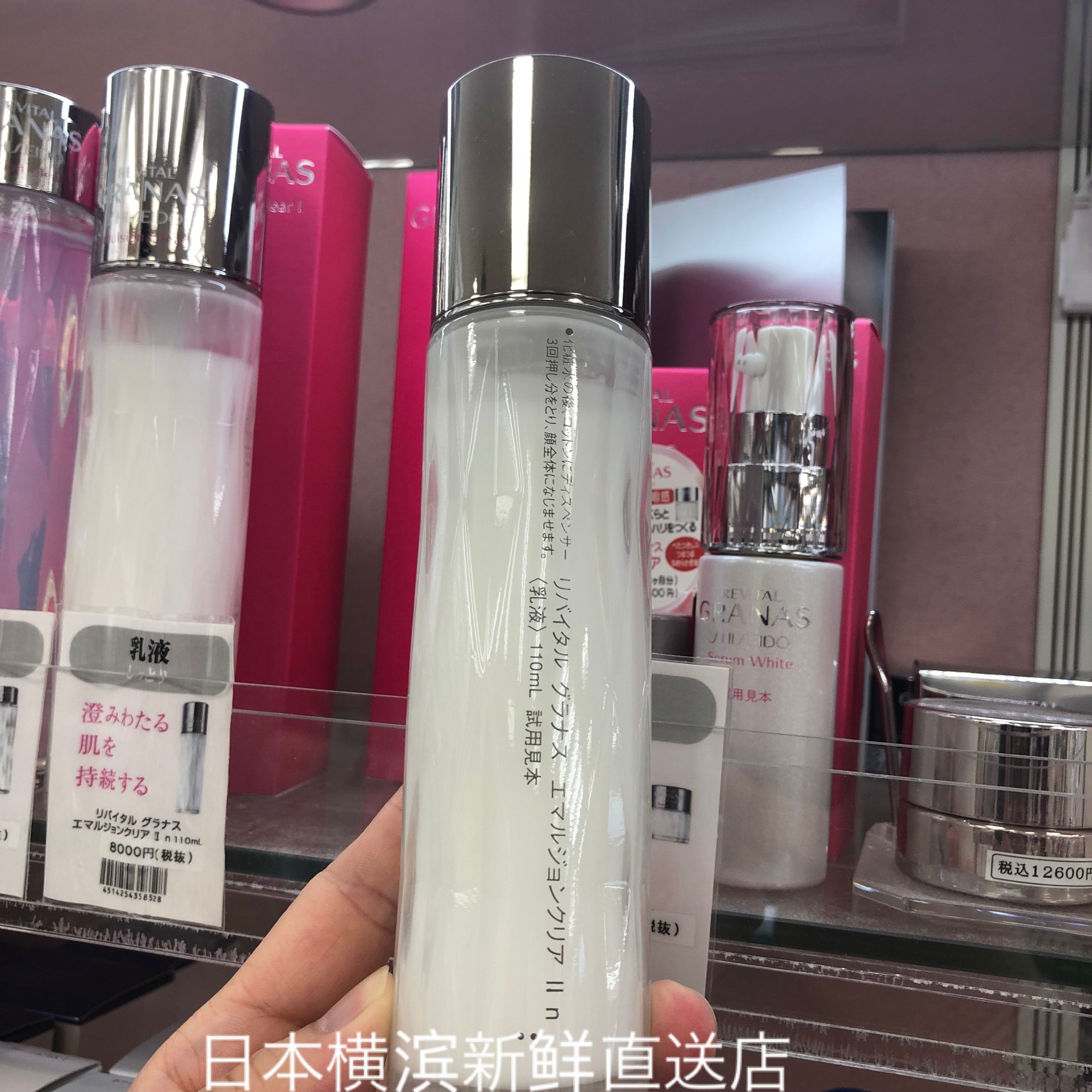 日本代购直邮资生堂Revital Granas悦薇 乳液 透光/精密 110ML - 图2