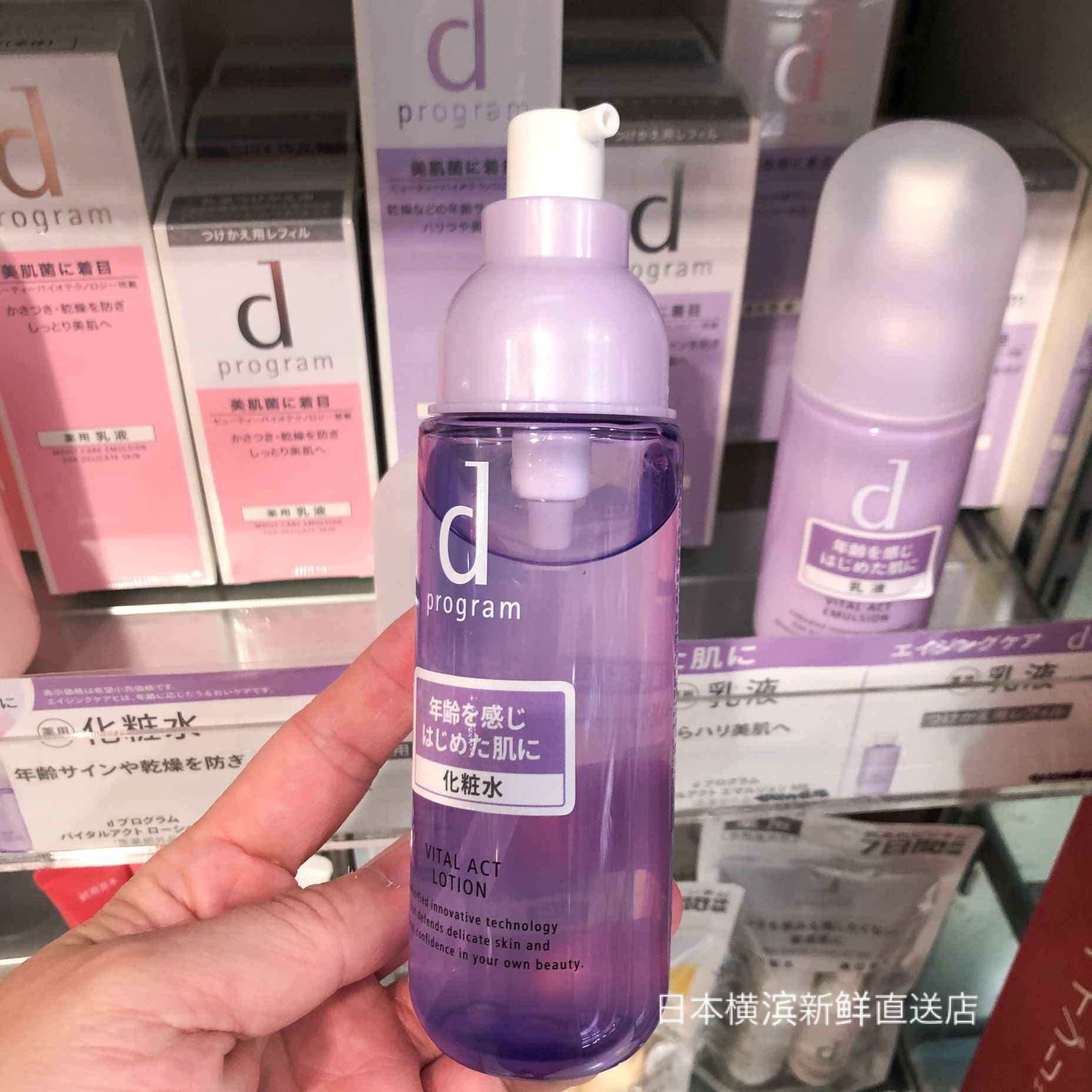 日本代购直邮 资生堂d program敏感话题系列爽肤水紫瓶抗老100ml - 图1