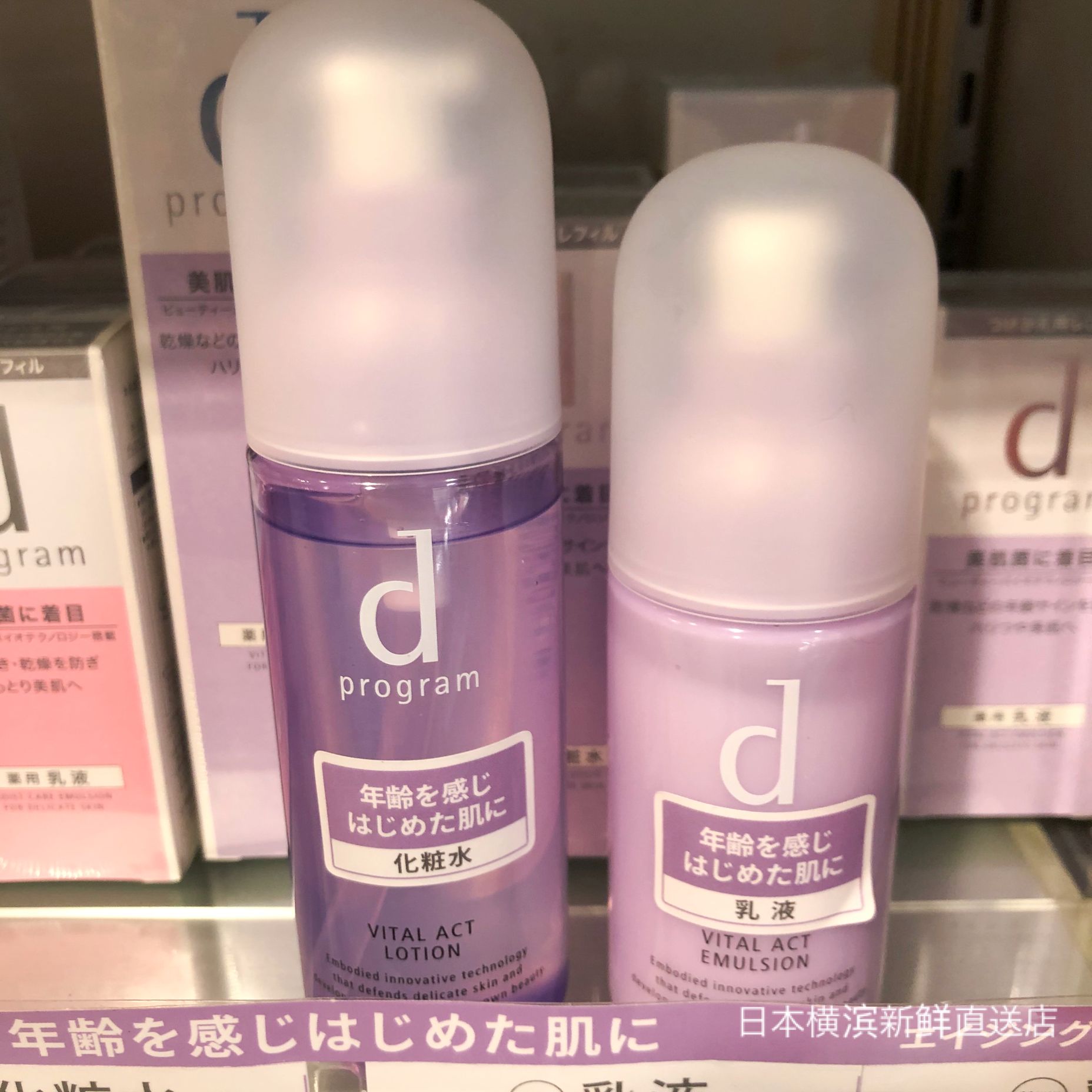 日本代购直邮 资生堂d program敏感话题系列爽肤水紫瓶抗老100ml - 图2