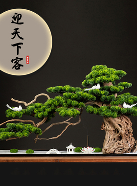仿真迎客松盆景大型落地绿植假树酒店玄关别墅微景观造景软