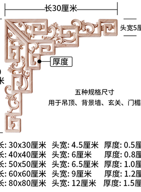东阳木雕吊顶角欧式线条饰实木镂空木雕格门洞对角