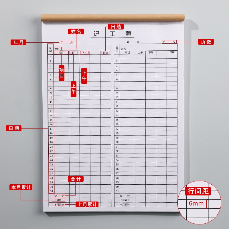 Recording employees' work attendance and working hours detailed table recording handbook detailed account thickened construction site recording day small belt preparation