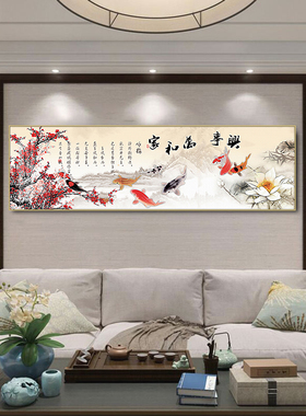 招财锦鲤饰画九鱼图客厅家和万事兴挂画吉祥如意牡丹雀壁画