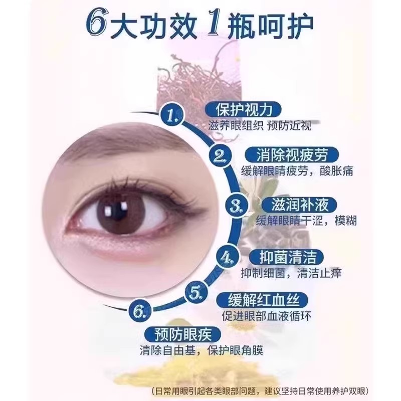 香港大药房蓝莓叶黄素滴眼液大缓解疲劳眼药水眼干涩视力模糊 香港大药房蓝莓叶黄素滴眼液大缓解疲劳眼药水眼干涩视力模糊