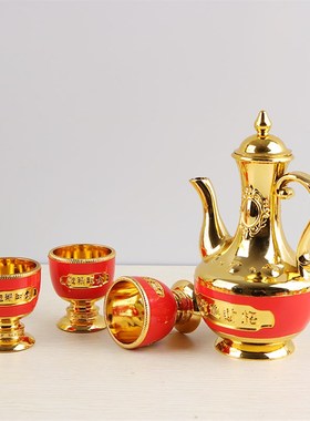 杯子塑料酒壶金色红色供奉家用摆件茶杯酒杯圣水杯供茶小号红色