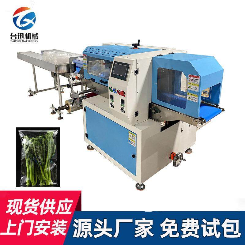 全自动瓜果青菜保鲜打包机超市叶菜蔬菜水果套袋机蔬菜包装机,淘宝优惠券,粉丝福利购,淘宝优惠卷