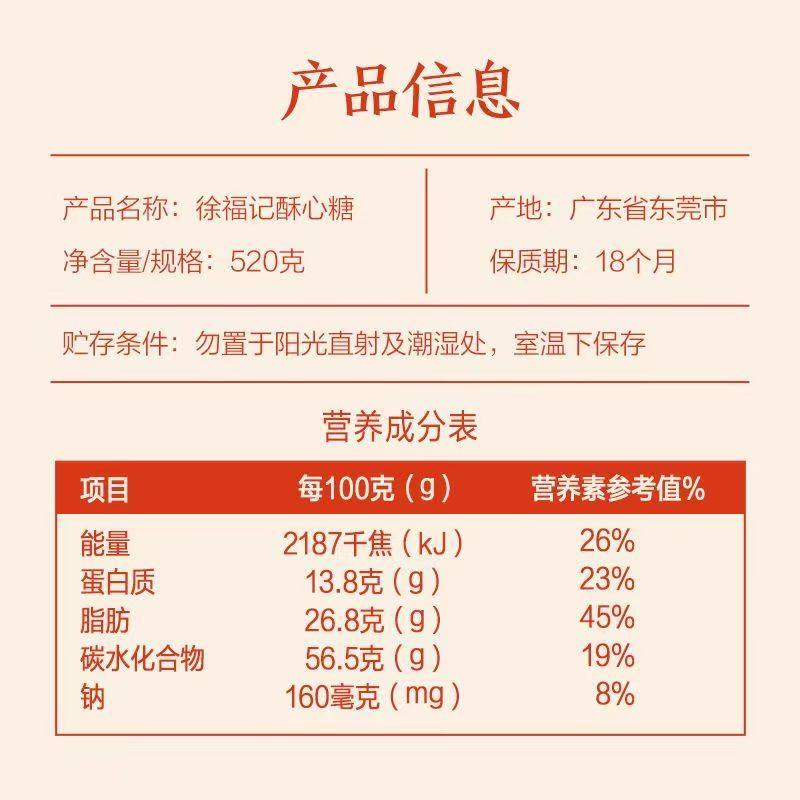 徐福记酥心糖混合口味桶装金色款520g结婚果零食解馋年糖年货,淘宝优惠券,粉丝福利购,淘宝优惠卷