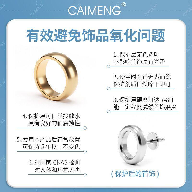 Gold and silver jewelry anti-oxidation ring silver protection agent bracelet gold-plated silver jewelry anti-oxidation fading coating protective film